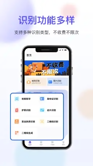 扫描大师最新版