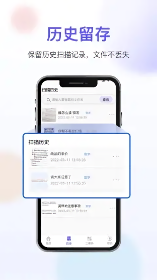 扫描大师最新版