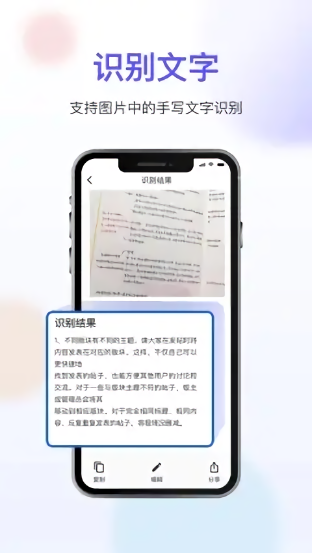 扫描大师最新版
