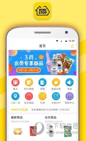 迷你岛ministop官方版