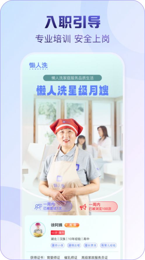 懒人洗app官方版
