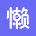 懒人洗app官方版