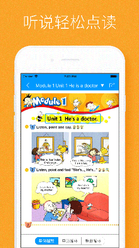 酷听说APP