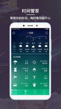 起床闹钟铃声app