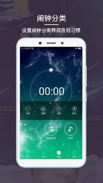 起床闹钟铃声app-1 起床闹钟铃声app