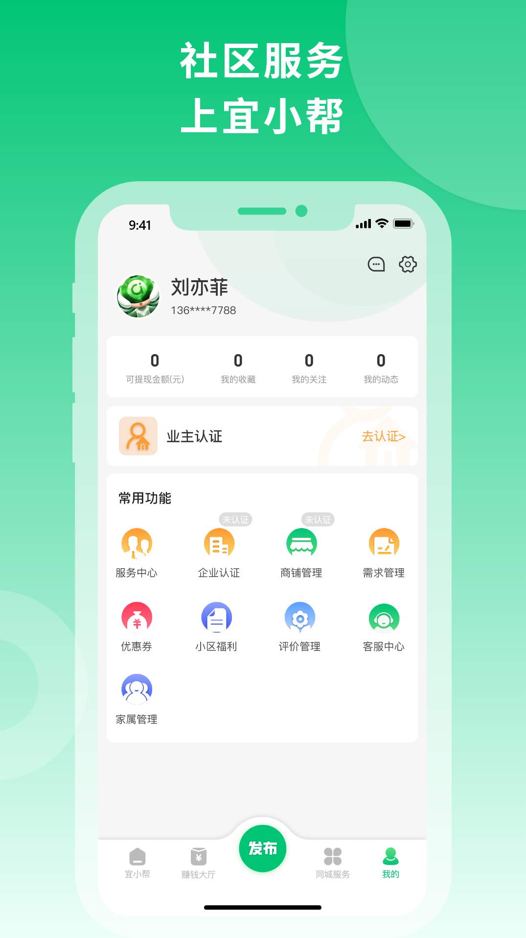 宜小帮app