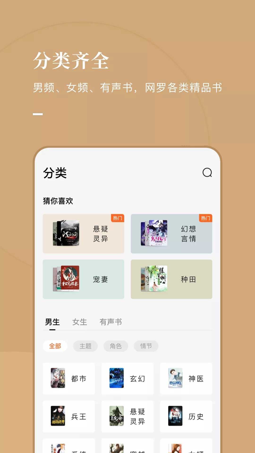 番茄小说免费最新版