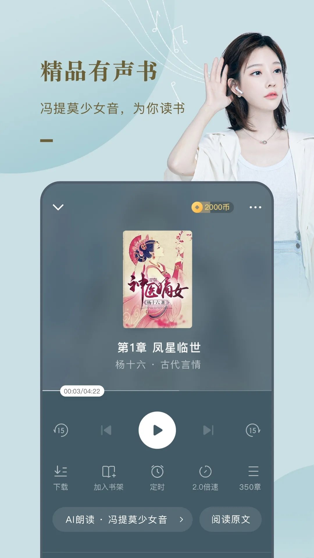 番茄小说免费最新版