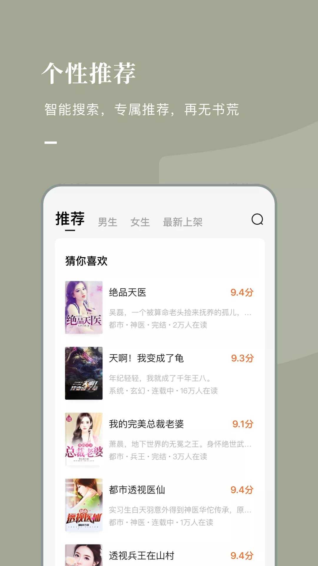 番茄小说免费最新版