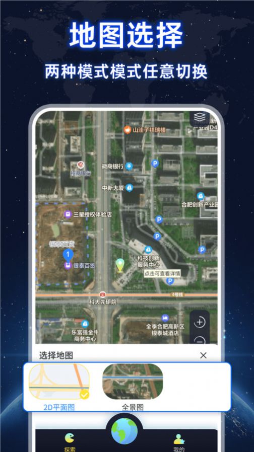 AR实况导航app