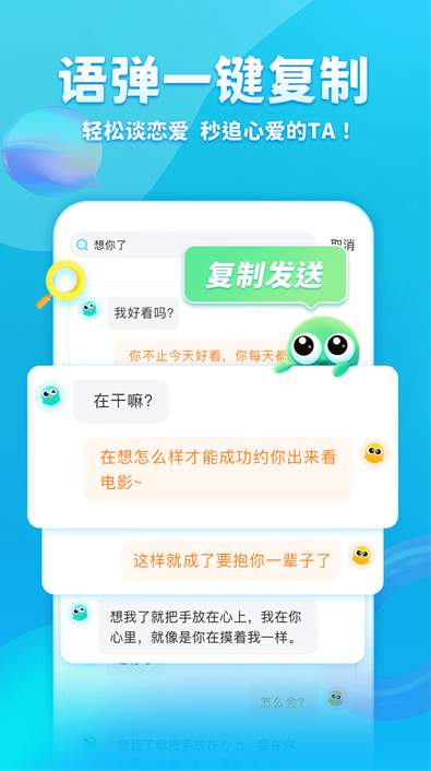 章鱼输入法安卓版