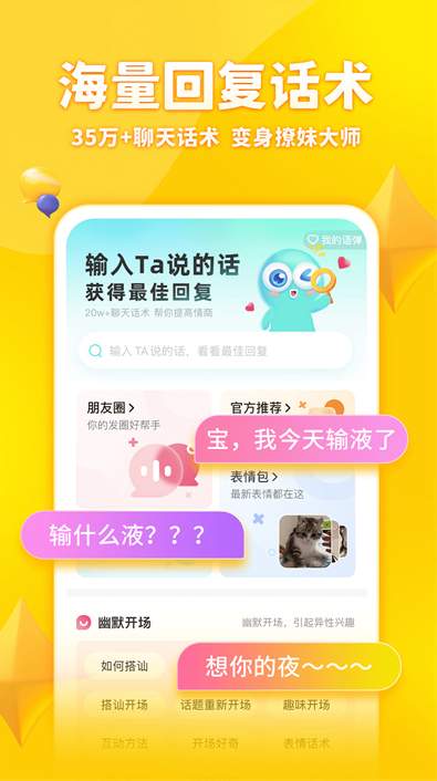 章鱼输入法安卓版