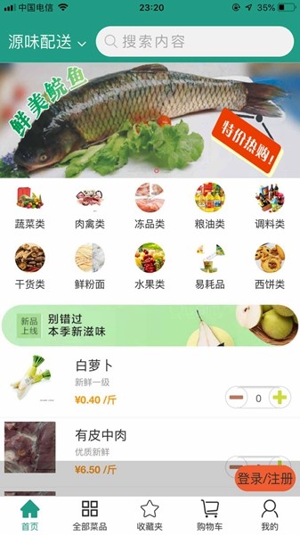 批菜网官方版-1 批菜网官方版