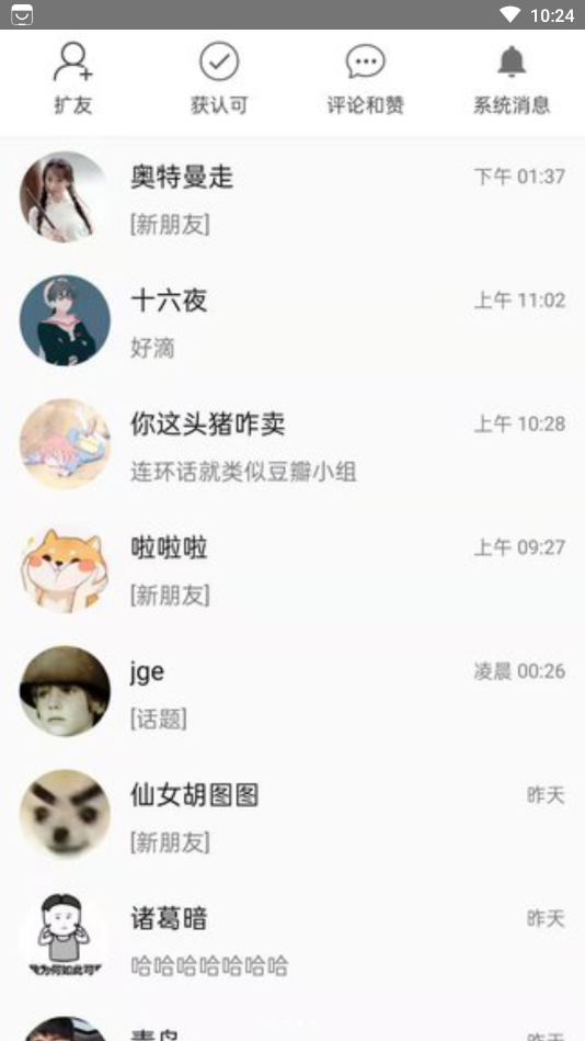 Dots社交app手机版-1 Dots社交app手机版