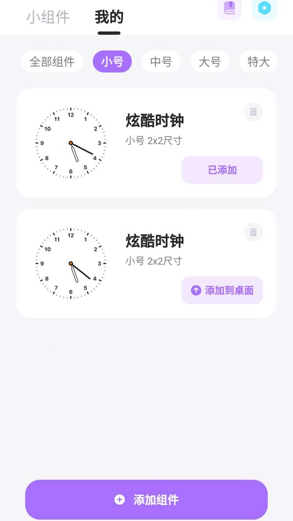 ZOO小组件-1 ZOO小组件