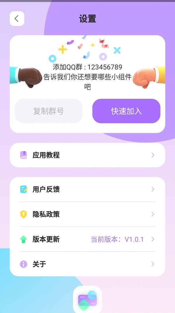 ZOO小组件-2 ZOO小组件