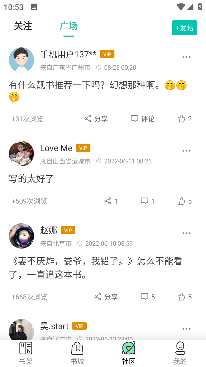 有梦小说-1 有梦小说