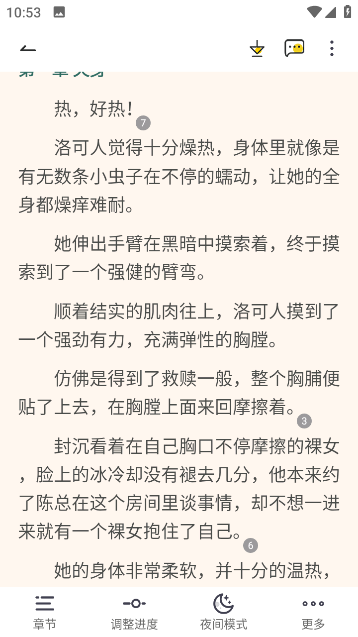 有梦小说-2 有梦小说