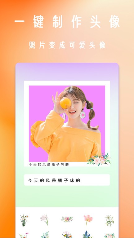 甜相机-2 甜相机