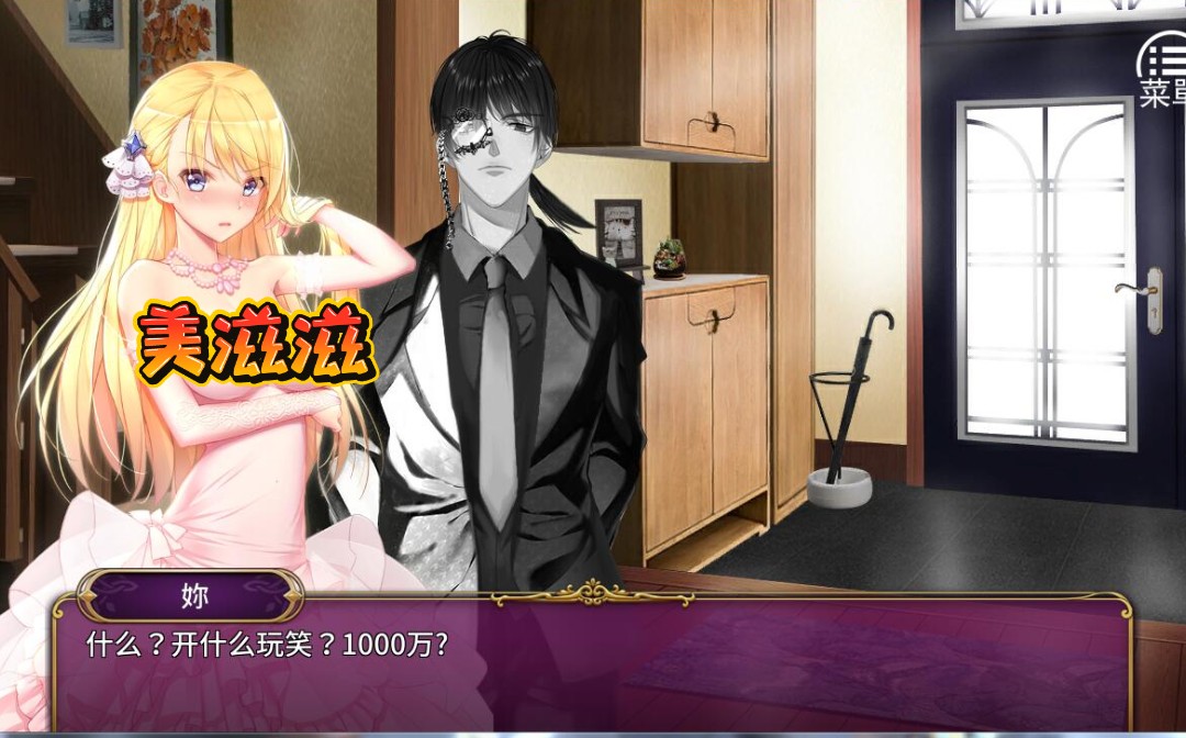 负债千金3