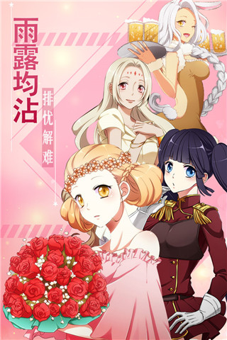 恋之花嫁手游破解版-2 恋之花嫁手游破解版