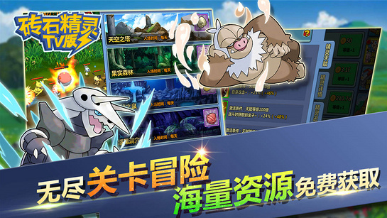 砖石精灵tv版3