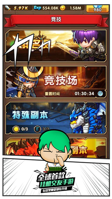 冒险与宝藏手游官方版