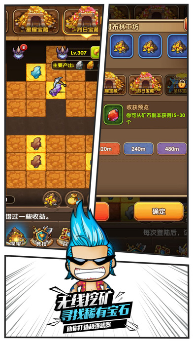 冒险与宝藏手游官方版