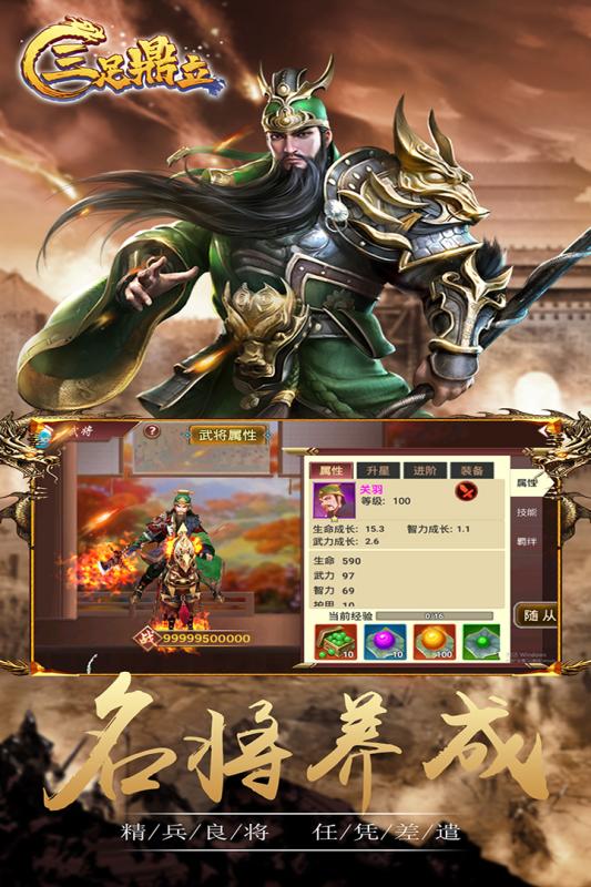 三足鼎立果盘版2