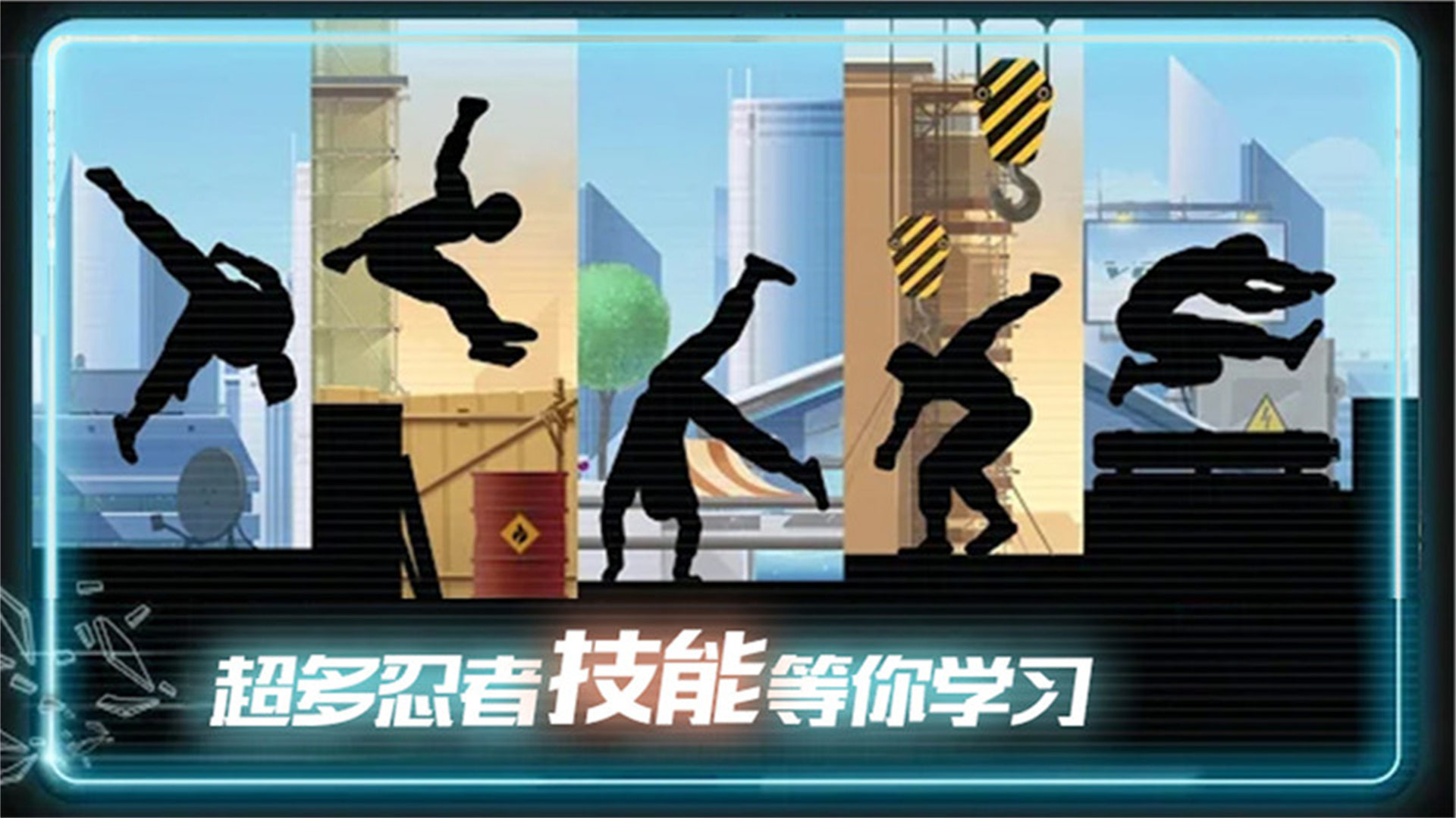 极限酷跑达人最新版3