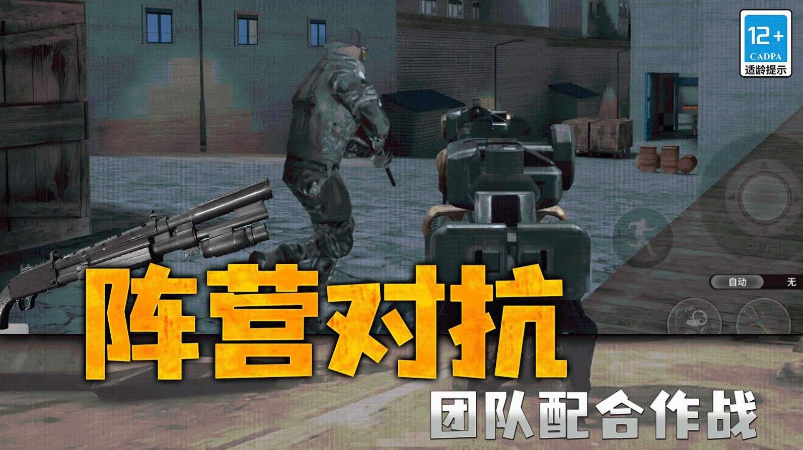 枪战行动狙击手游2