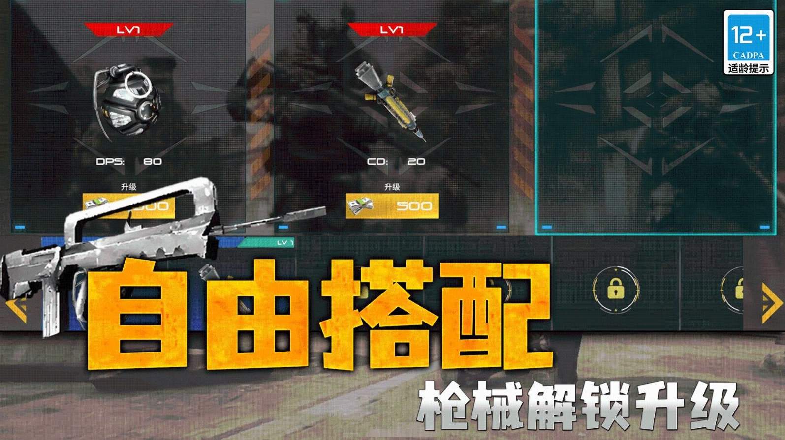 枪战行动狙击手游3