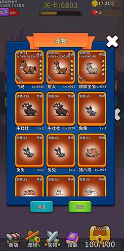 勇者试炼合成2