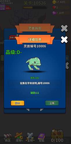 勇者试炼合成3