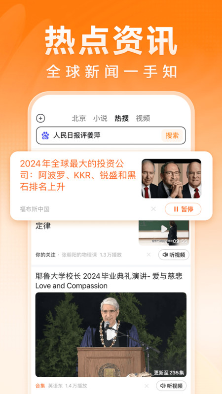 百度大字版最新版1