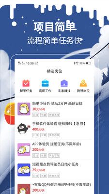 企鹅兼职1
