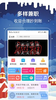 企鹅兼职2
