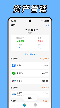 Daak记账官方版