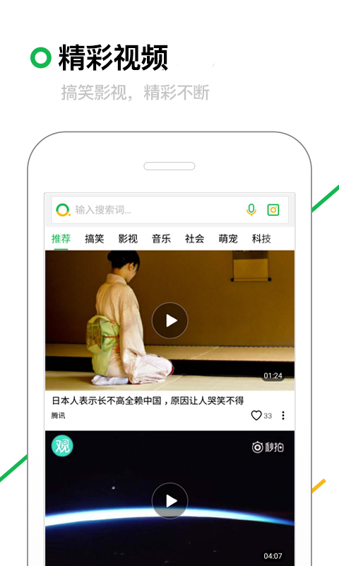 360搜索抢鲜版手机版-1 360搜索抢鲜版手机版