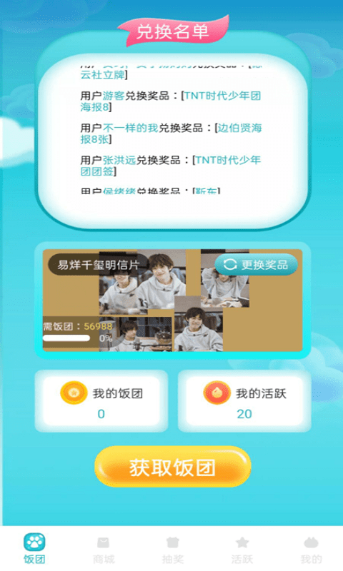 饭饭公社1