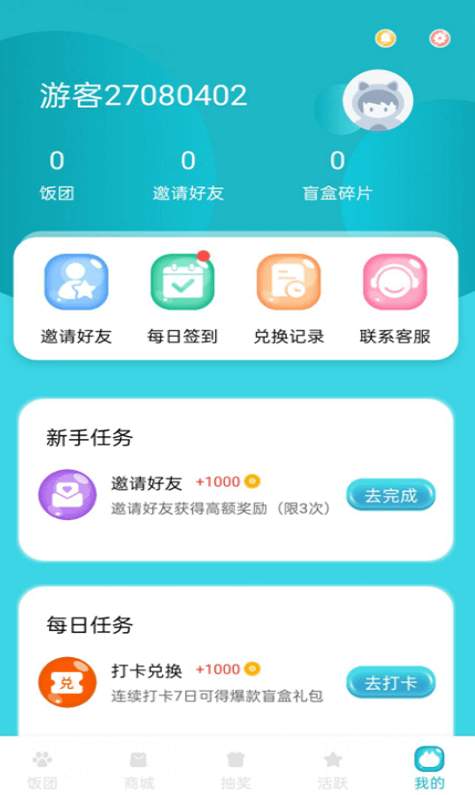 饭饭公社2