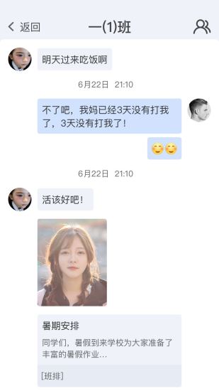 珠峰无线校园平台官方版2