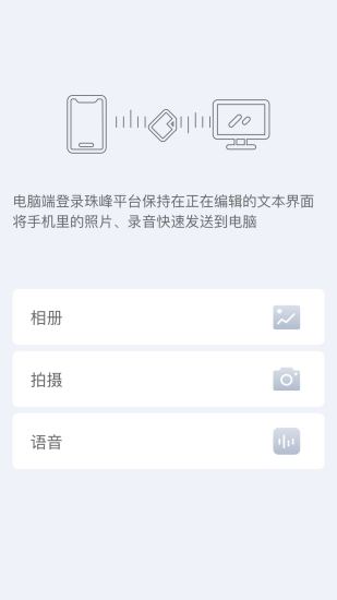 珠峰无线校园平台官方版3