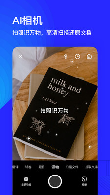 夸克app-2 夸克app