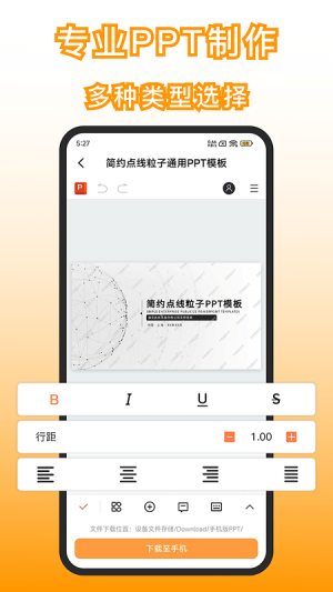 ppt文档制作3