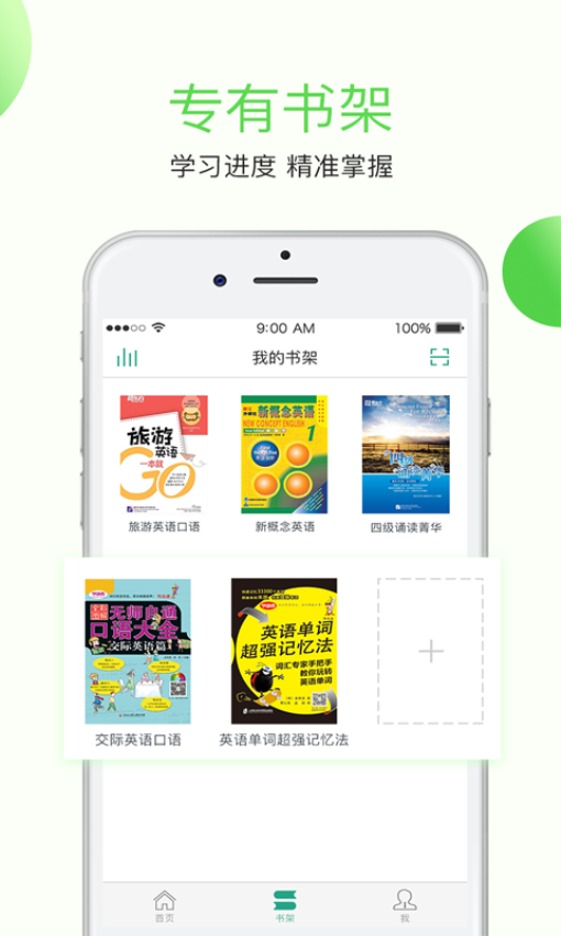 学语者2