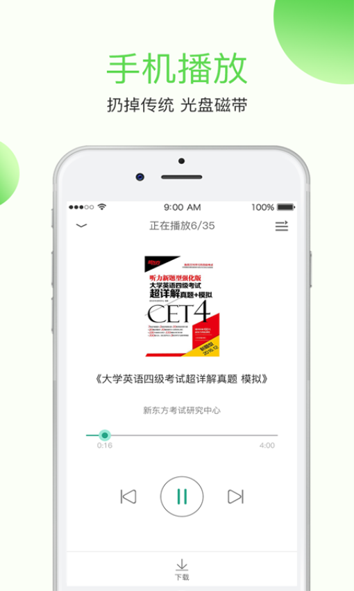学语者3