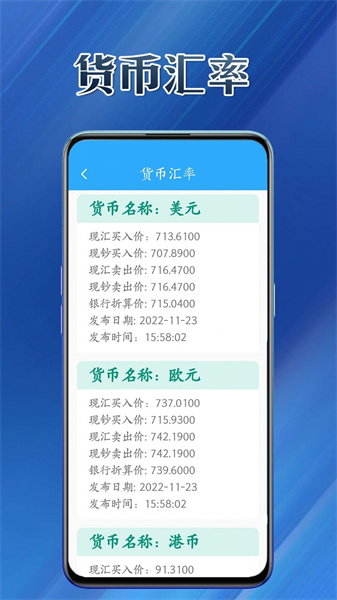 优易工具集app