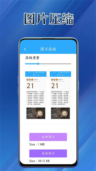 优易工具集app-2 优易工具集app