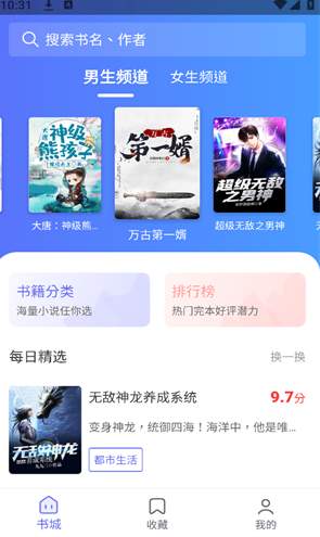 猪猪小说txt2